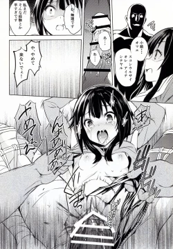 Page 18 of Kono Suba Kan