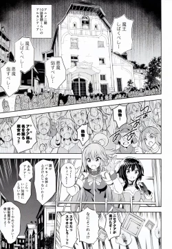 Page 5 of Kono Suba Kan