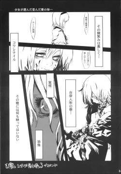 Page 4 of Korekyou K Kikanain Desu Kedo