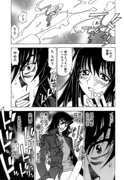 Page 100 of Fuwa-Fuwa 4