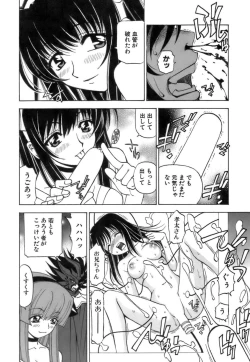 Page 101 of Fuwa-Fuwa 4