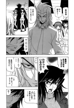 Page 108 of Fuwa-Fuwa 4