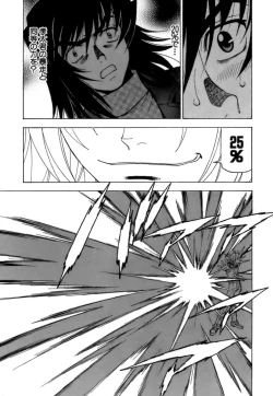 Page 112 of Fuwa-Fuwa 4