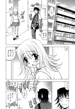 Page 11 of Fuwa-Fuwa 4