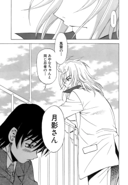 Page 142 of Fuwa-Fuwa 4