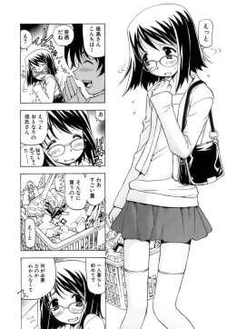 Page 158 of Fuwa-Fuwa 4