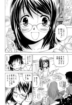 Page 161 of Fuwa-Fuwa 4