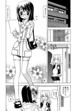 Page 179 of Fuwa-Fuwa 4