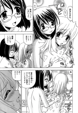 Page 184 of Fuwa-Fuwa 4