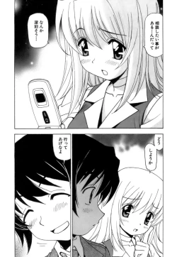 Page 211 of Fuwa-Fuwa 4