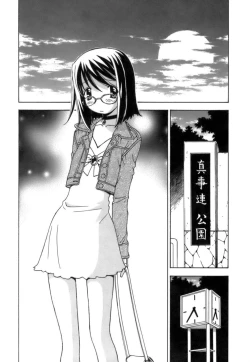 Page 213 of Fuwa-Fuwa 4