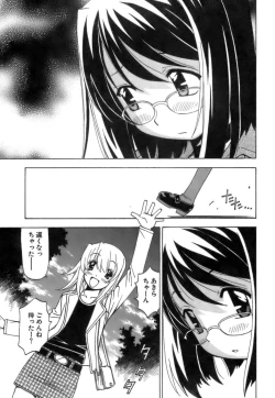 Page 214 of Fuwa-Fuwa 4