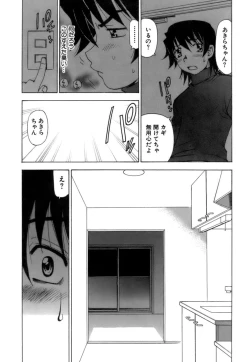Page 221 of Fuwa-Fuwa 4