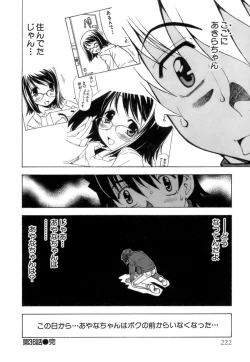 Page 223 of Fuwa-Fuwa 4