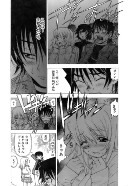 Page 34 of Fuwa-Fuwa 4