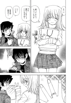 Page 42 of Fuwa-Fuwa 4