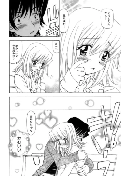 Page 47 of Fuwa-Fuwa 4