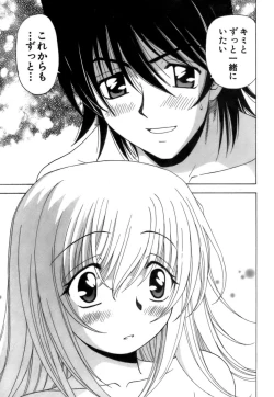 Page 54 of Fuwa-Fuwa 4