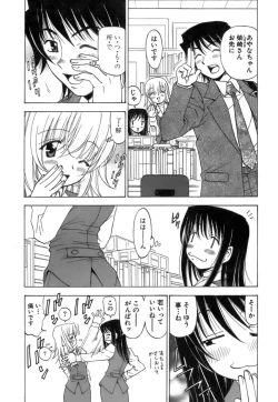 Page 58 of Fuwa-Fuwa 4