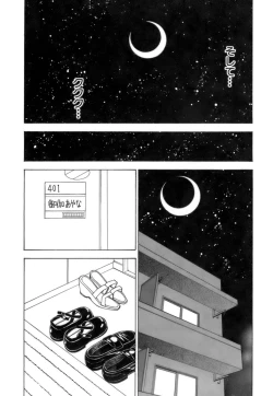 Page 66 of Fuwa-Fuwa 4