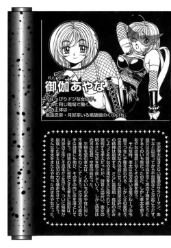 Page 6 of Fuwa-Fuwa 4