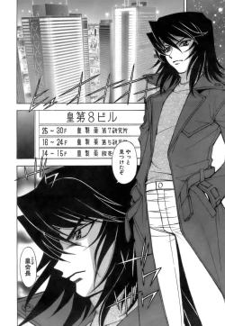 Page 81 of Fuwa-Fuwa 4