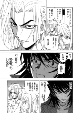 Page 88 of Fuwa-Fuwa 4