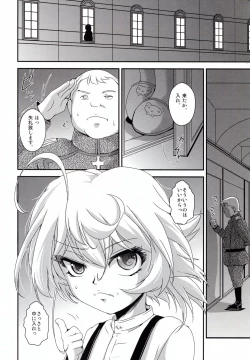 Page 6 of Youjo de Monogatari