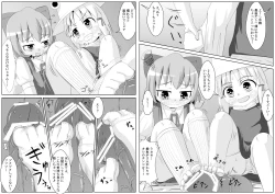 Page 11 of Kutsushita de xx Shiyou!