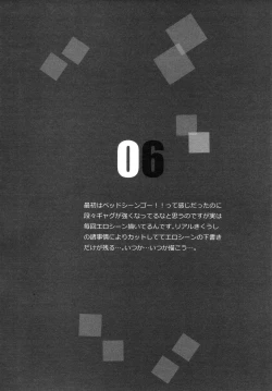 Page 114 of Gurayuri Soushuuhen