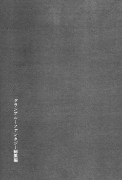 Page 5 of Gurayuri Soushuuhen