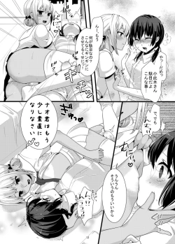 Page 12 of ChocoLove