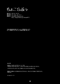 Page 25 of ChocoLove