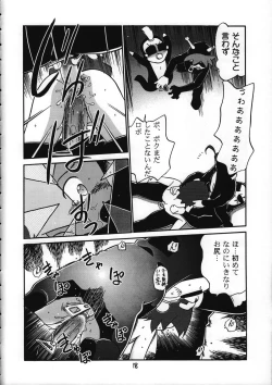 Page 17 of Dame Force!