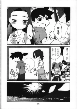 Page 27 of Dame Force!