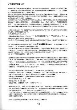 Page 42 of Dame Force!