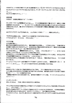 Page 45 of Dame Force!