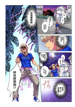 Page 17 of Tenbatsu Charaka~ 1