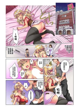 Page 23 of Tenbatsu Charaka~ 1