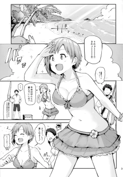 Page 3 of Nechatta Aiba Yumi ni Sukebe Suru Hon