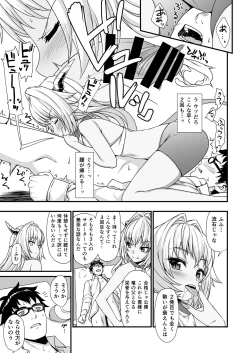 Page 14 of Enjo Kouhai 3