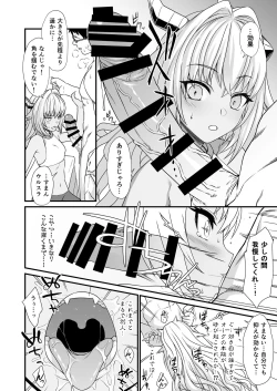 Page 17 of Enjo Kouhai 3