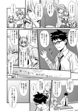 Page 7 of Enjo Kouhai 3