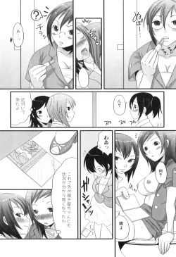 Page 105 of Futanaricchi! Premium