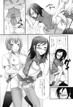 Page 114 of Futanaricchi! Premium