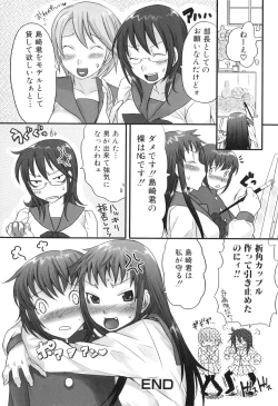 Page 149 of Futanaricchi! Premium