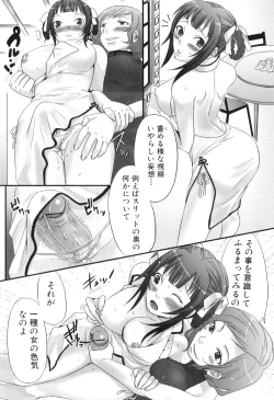 Page 26 of Futanaricchi! Premium