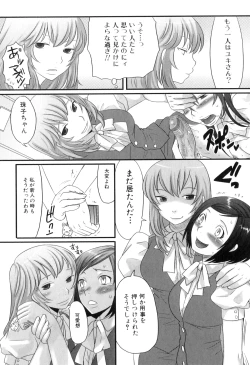 Page 40 of Futanaricchi! Premium