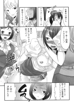 Page 46 of Futanaricchi! Premium