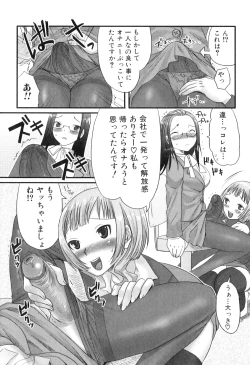 Page 57 of Futanaricchi! Premium